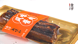 醬肉蒸15分鐘，切片。