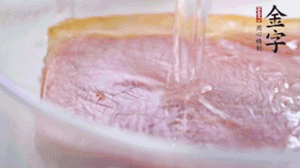 金字火腿溫水浸泡2小時，去皮切成薄片。
