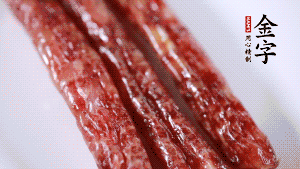 金字香腸切片備用。