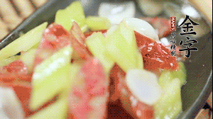 出鍋前用少許鹽調(diào)味就可以了。