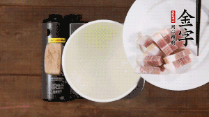 咸肉熱水下鍋，焯水1分鐘。