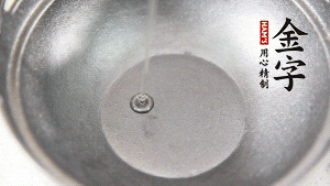 鍋底抹上一層薄薄的油，米、水倒進(jìn)去，大火燒開(kāi)轉(zhuǎn)中火。