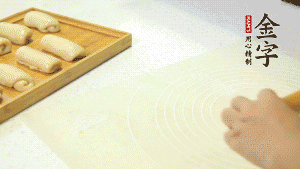 【做面劑】3．再把筒狀縱向搟壓成長(zhǎng)條狀。再卷一次，松弛20分鐘。