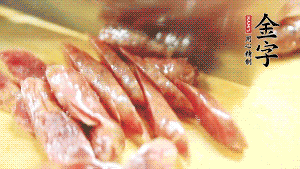 香腸上鍋蒸至6成熟，取出后切滾刀塊。