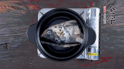 煎好的魚頭，裝入砂鍋中，加火腿、姜片、料酒、開水，大火燉開后，中小火煮20分鐘。