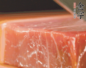 金字火腿塊切片，清洗一下。