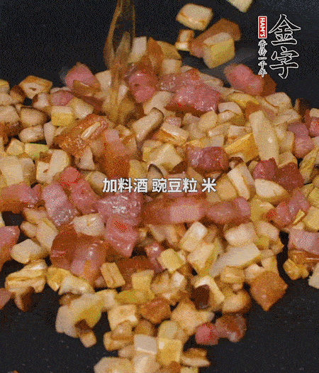 鍋中燒熱倒油，放入咸肉丁、筍丁、香菇丁翻炒后，加勺料酒，倒入豌豆粒和米翻炒，加鹽調(diào)味后盛出。