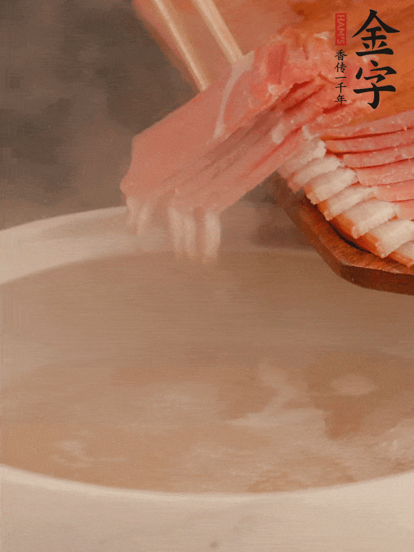 雞湯中加火腿片中小火燉煮15分鐘，再加入白菜燉煮7-8分鐘。