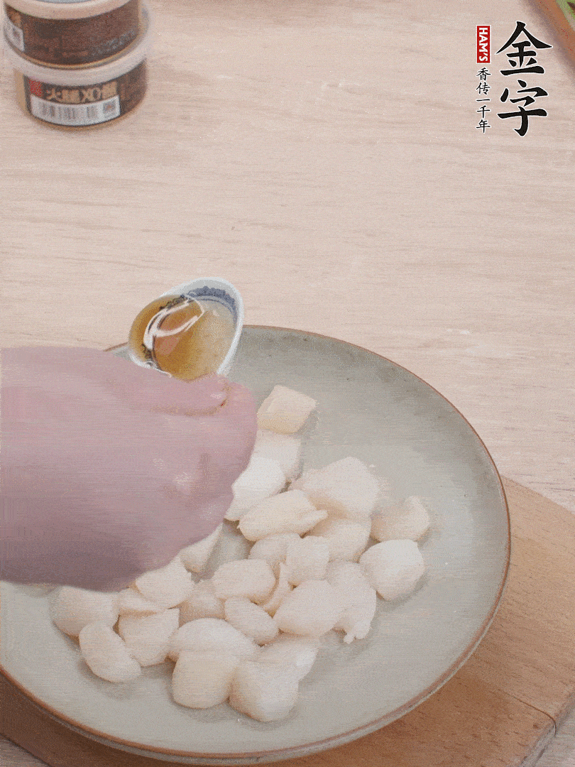鮮貝解凍，廚房紙巾吸干水分，加一小撮鹽、糖、1小勺生粉、1小勺香油拌勻腌制1小時(shí)。