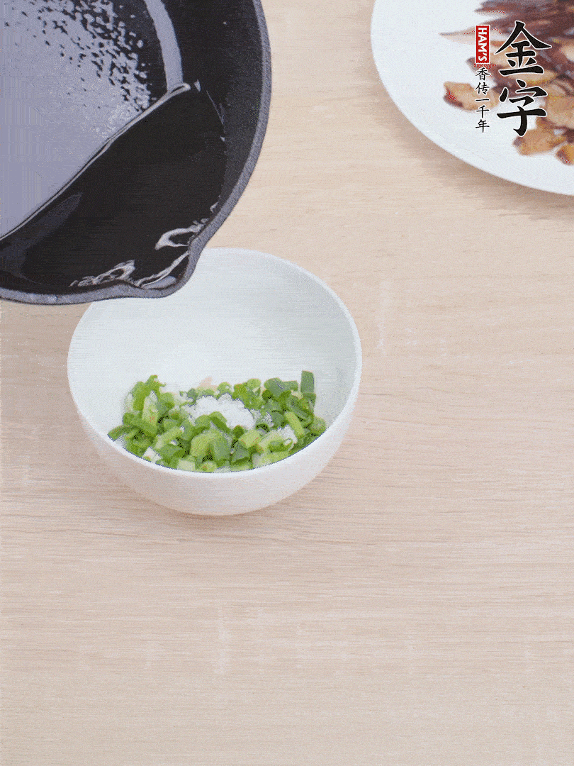 制作蔥姜醬：小蔥切成蔥花、生姜拍散剁細(xì)、1勺鹽、淋上熱油。