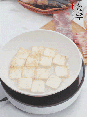 熱鍋冷油，豆腐煎到兩面金黃。