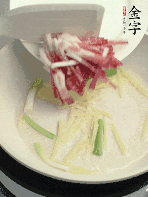 起油鍋，姜絲、蔥段煸香。再下金字咸肉煸出香味。