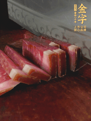 金字火腿切片備用。