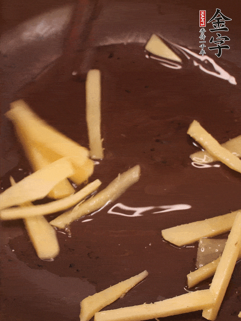 砂鍋少油，放入咸肉和姜絲炒出香味。