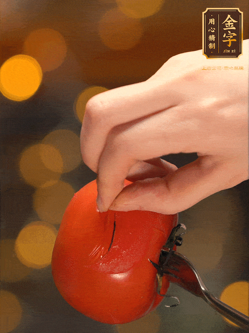 番茄去皮切成丁。（明火上烤能迅速去皮）