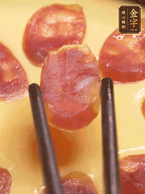 香腸提前煮好，切薄片，再把切好的香腸片擺放好，利用砂鍋余溫悶一會就好?；蛘呃^續(xù)放回蒸鍋蒸5分鐘左右