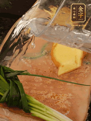 冷水下鍋，蔥、姜、花雕酒焯水