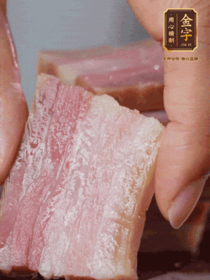 金字淡咸肉冷水下鍋煮熟，切大片。