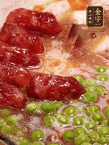 加香菇水，鋪上芋頭塊、豌豆、整顆粒腸，大火燒到水開后轉(zhuǎn)小火，燜煮15分鐘