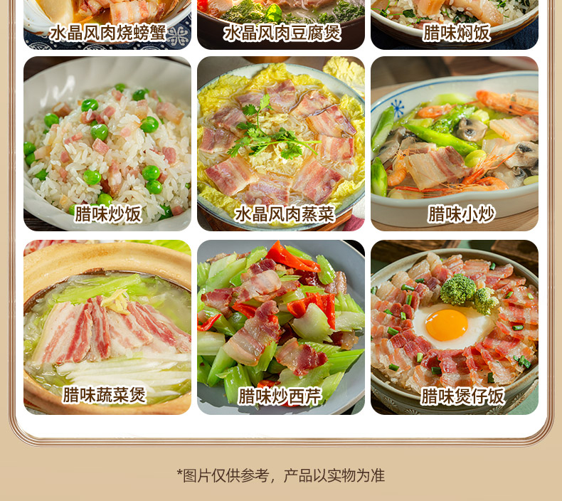 水晶風(fēng)肉詳情_(kāi)13