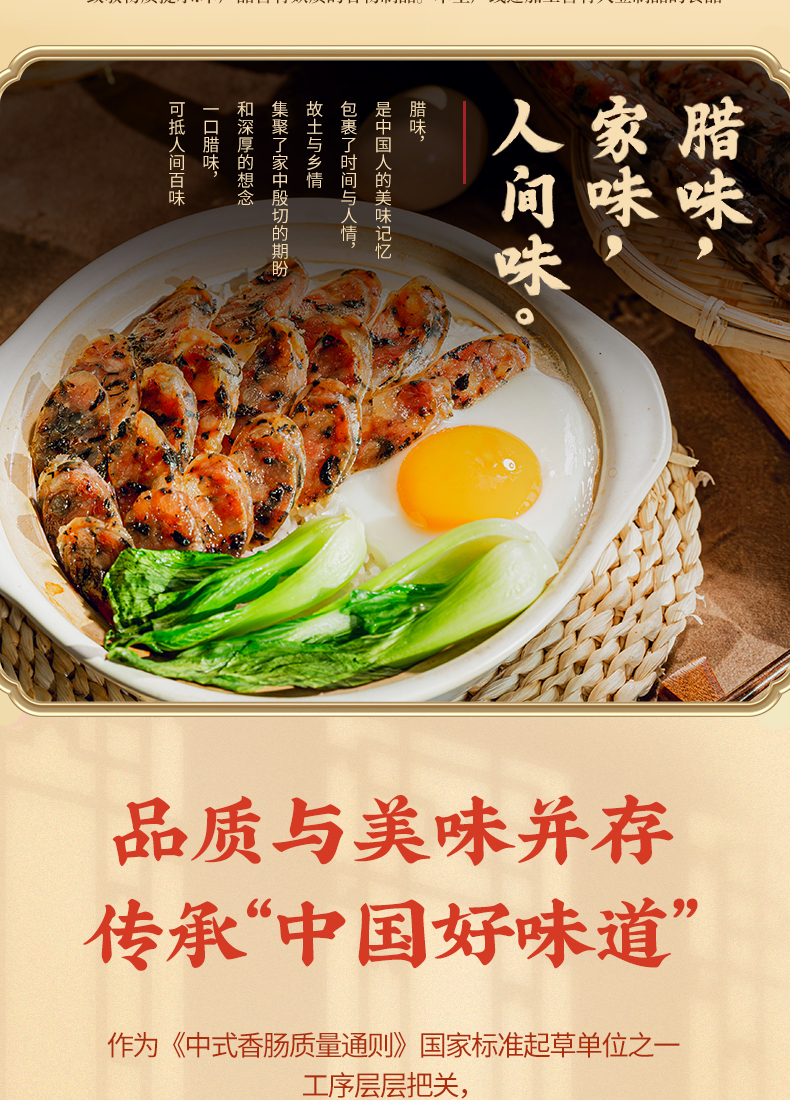 梅干菜土香腸325g_03